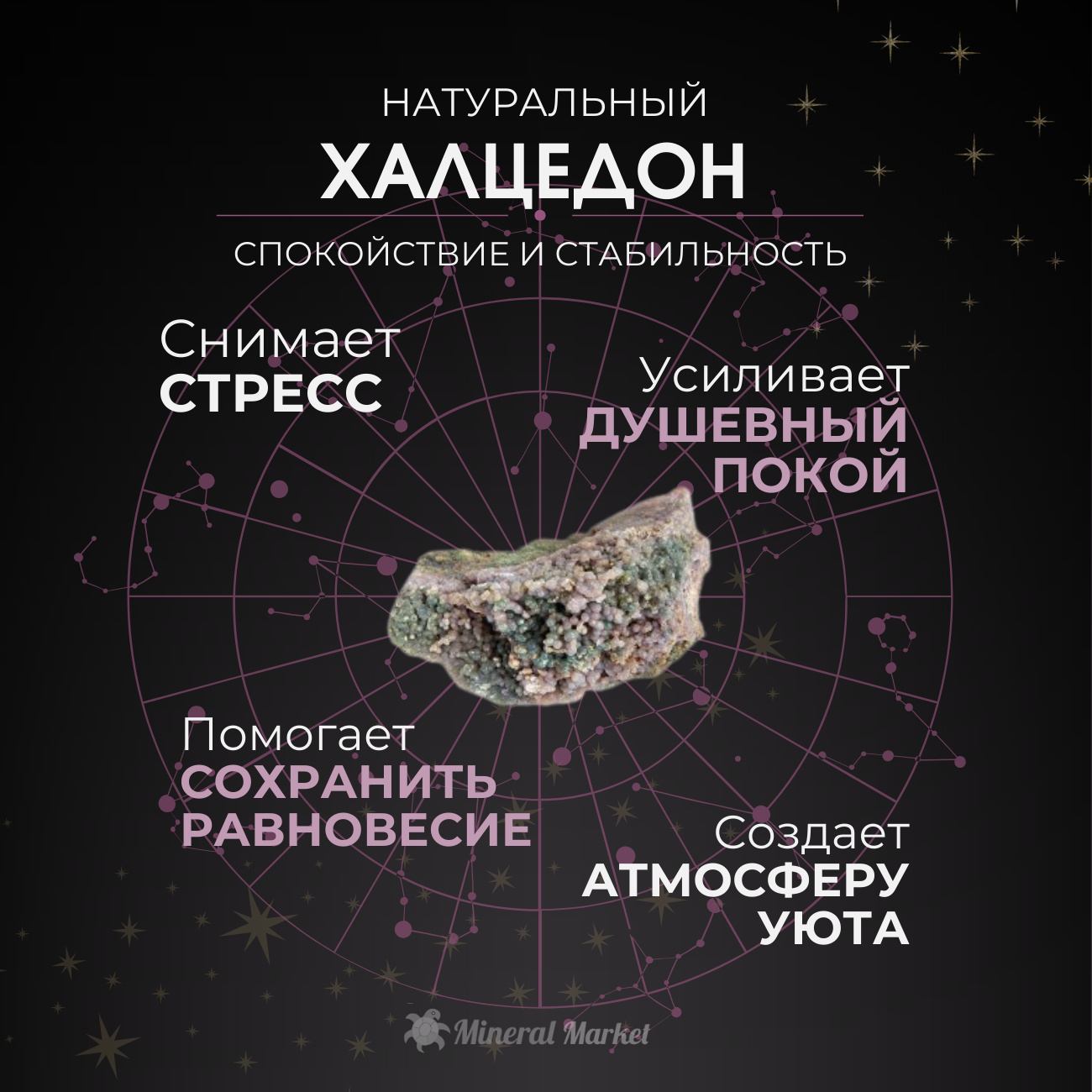 Образец халцедон Россия M (7-12 см)