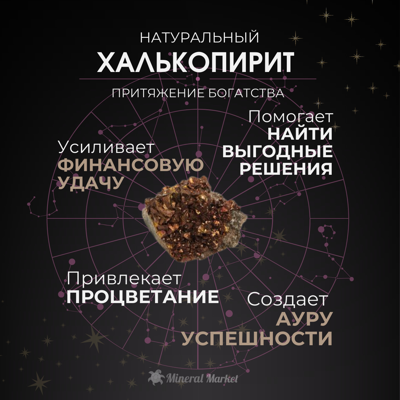 Образец халькопирит Мексика 1-2 см (1 шт)