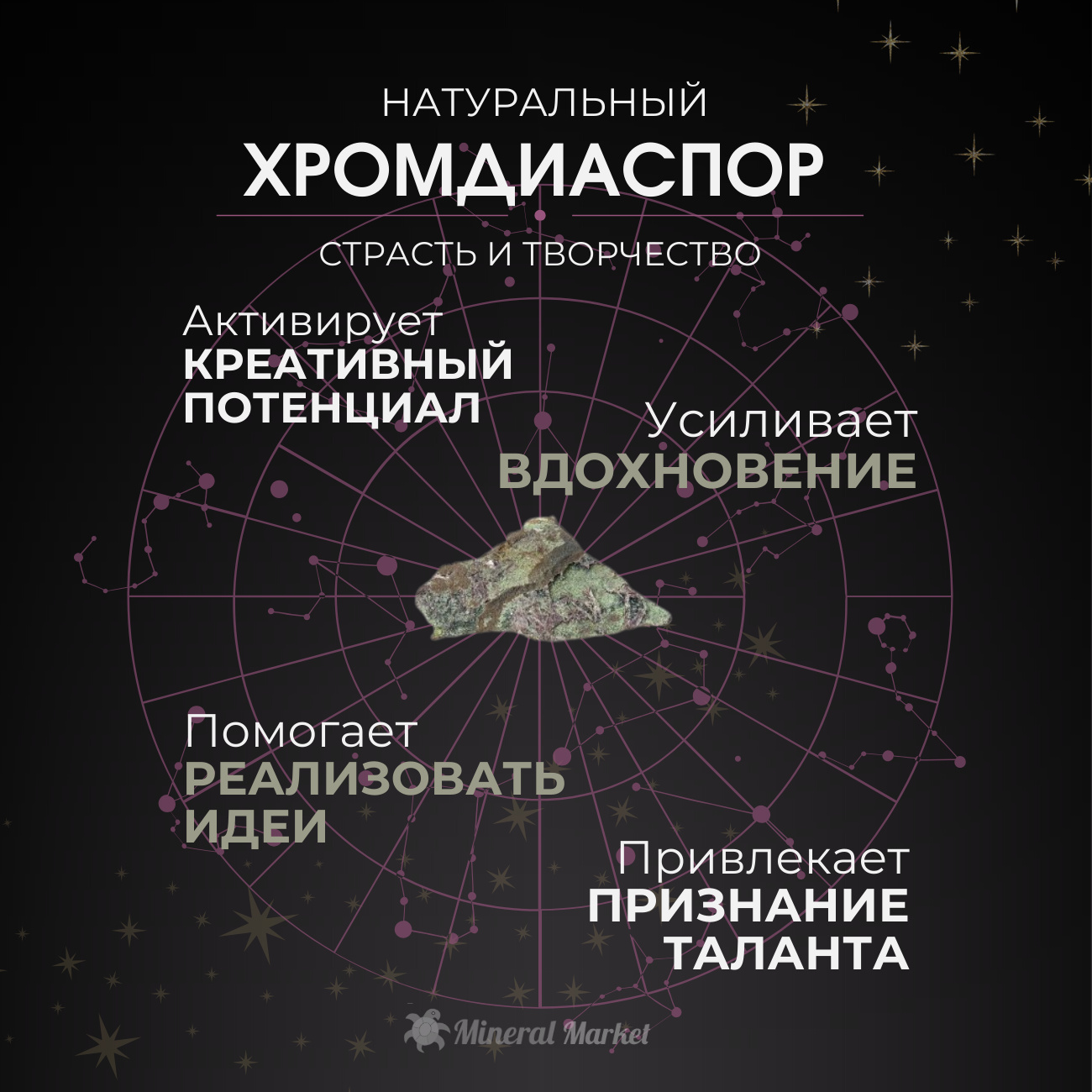 Образец хромдиаспор Россия M (7-12 см)