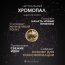 Свойства камня