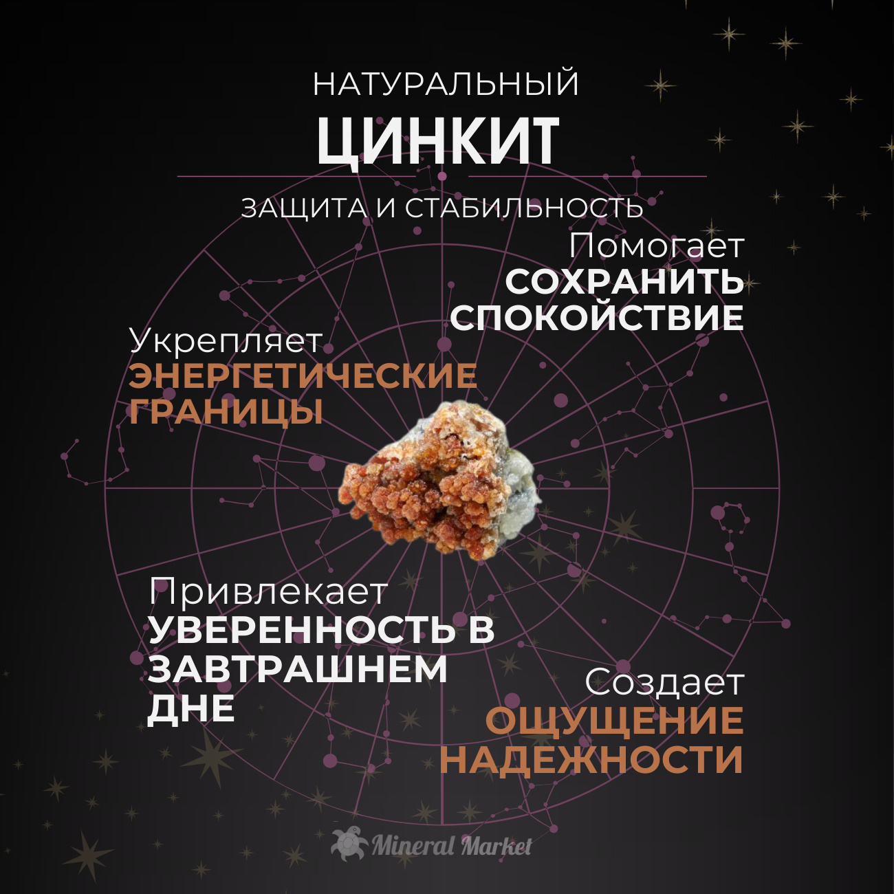 Образец цинкит Польша (на подставке) S (4-7 см)