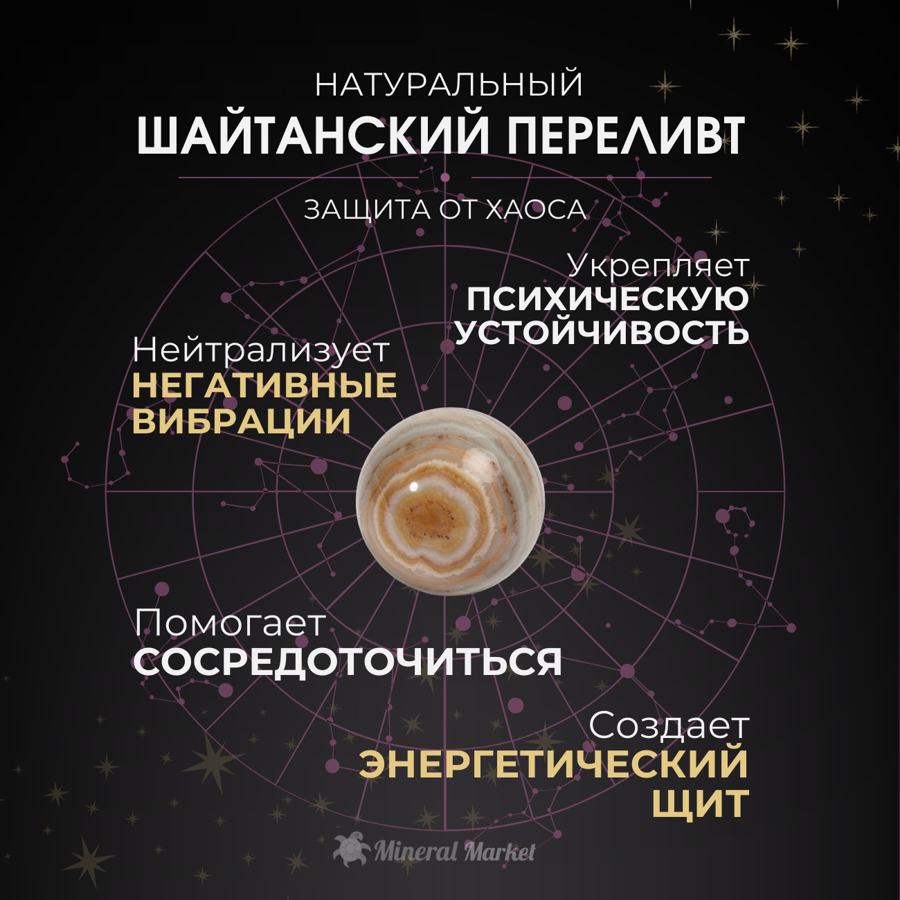 Кулон шайтанский переливт Россия (кожа натур.) овал 5,5 см