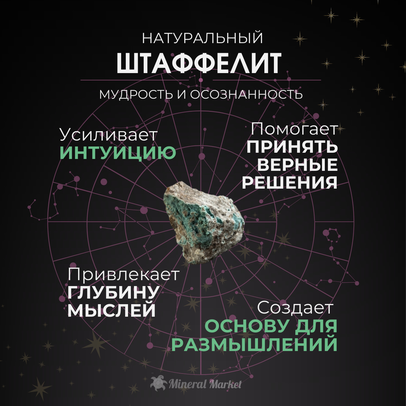 Образец штаффелит Россия S (4-7 см)