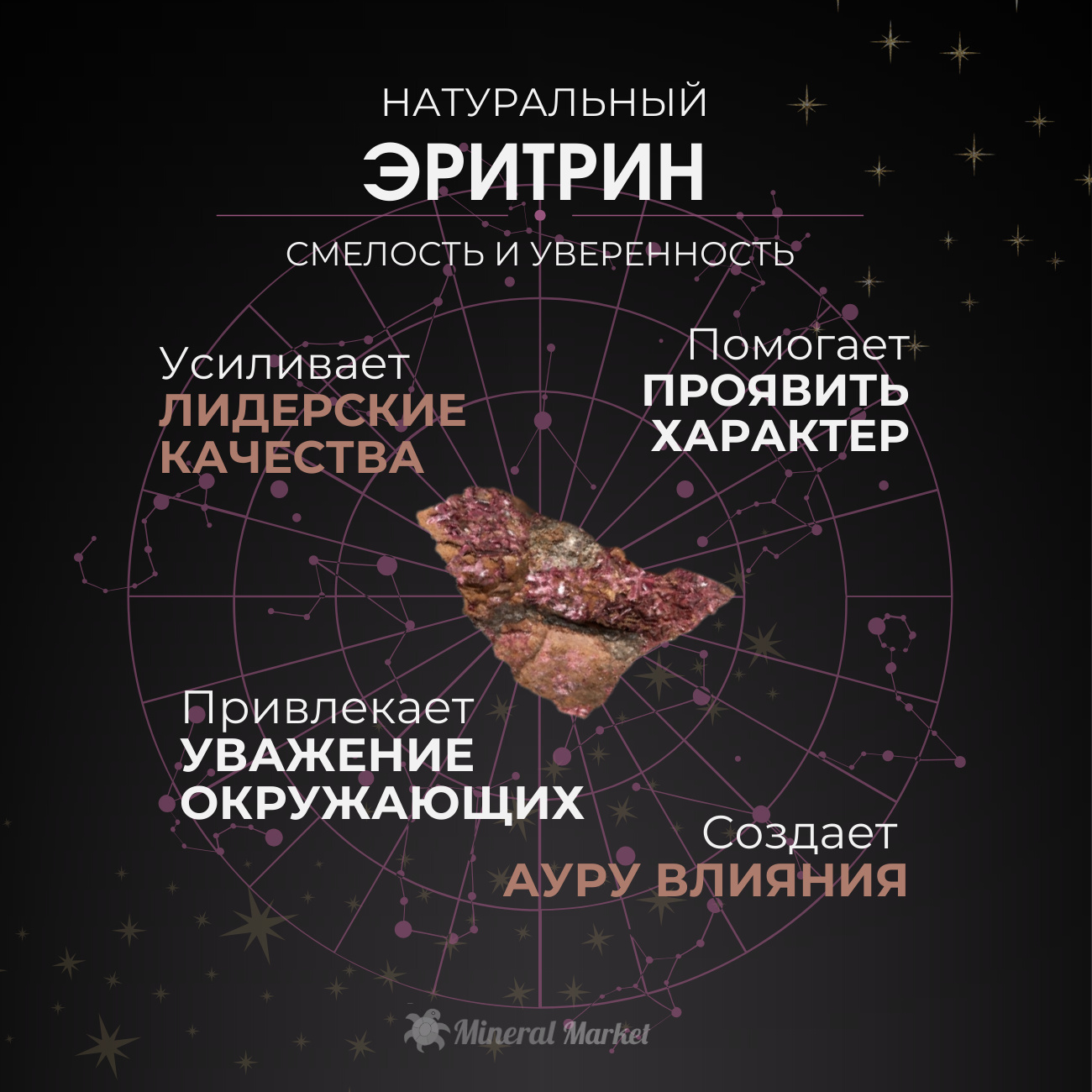 Образец эритрин Марокко (в породе) M (7-12 см)