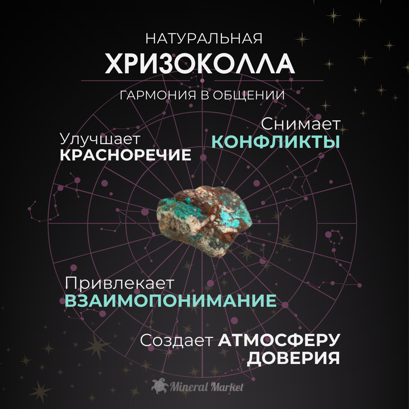 Браслет хризоколла Конго (сталь хир.) огранка 3 мм 16 см (+3 см)