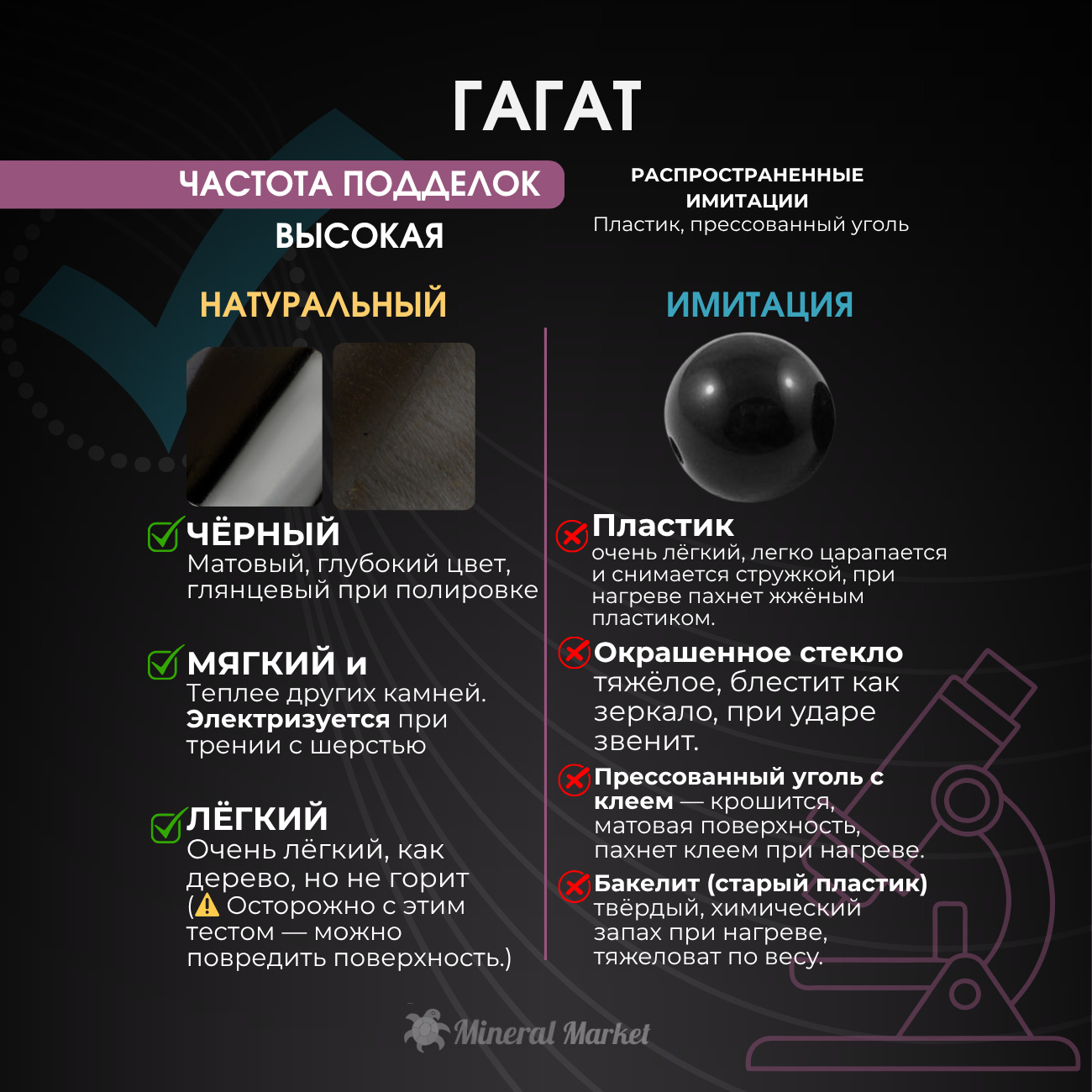 Брошь гагат Грузия (сталь хир.)